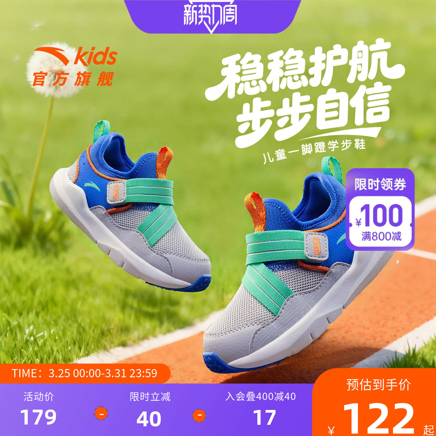 安踏儿童鞋学步鞋入园鞋男童宝宝鞋春季新款运动鞋婴幼儿鞋女童