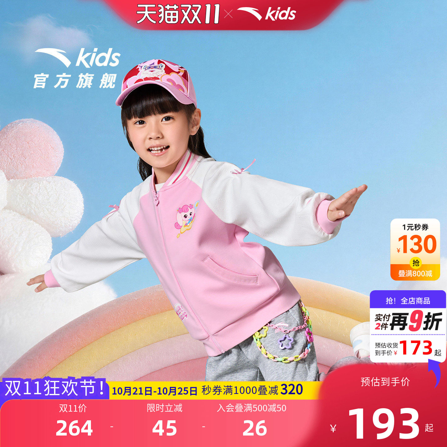 安踏儿童女小童针织运动上衣