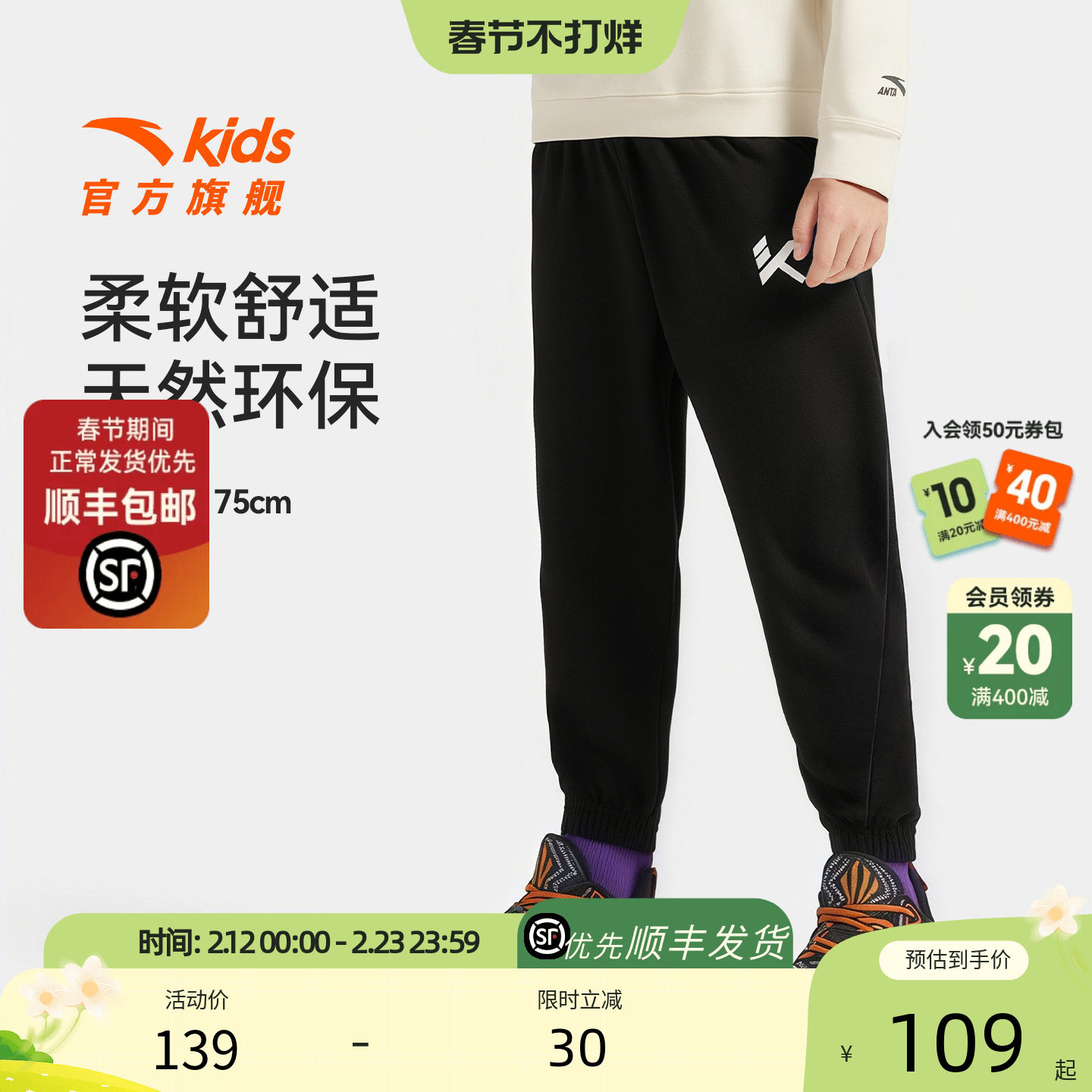 安踏儿童装男童裤子运动裤秋冬款2025冬季新款中大童宽松休闲卫裤