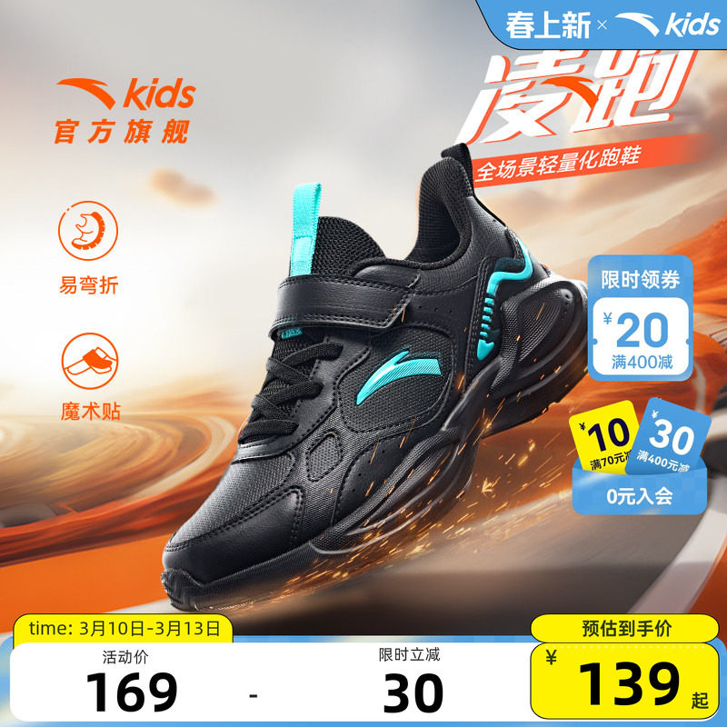 安踏儿童鞋男童运动鞋轻便耐脏26春季新款透气黑色中大童跑步鞋子