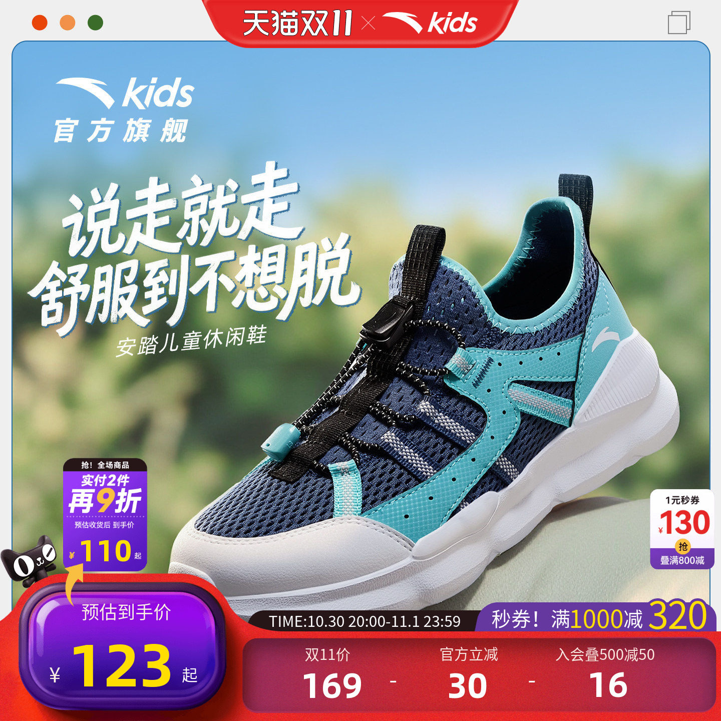安踏儿童男大童休闲鞋