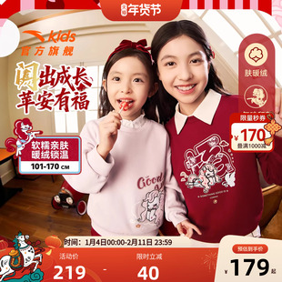【红色新年马年】安踏儿童卫衣女童2026年新款保暖加绒拜年衣服