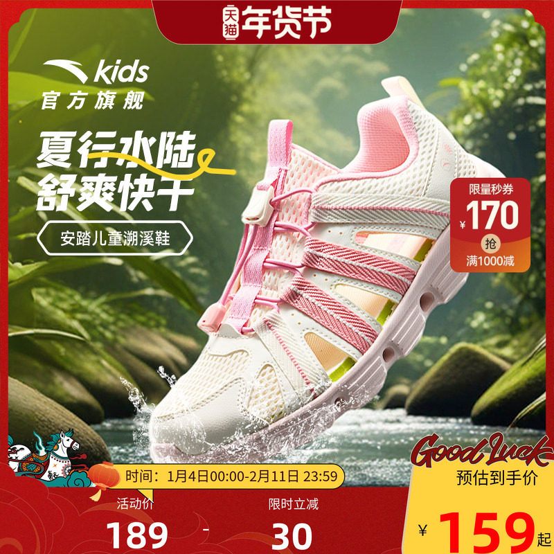 安踏儿童凉鞋女孩网面透气女宝溯溪鞋2025女童户外运动涉水沙滩鞋