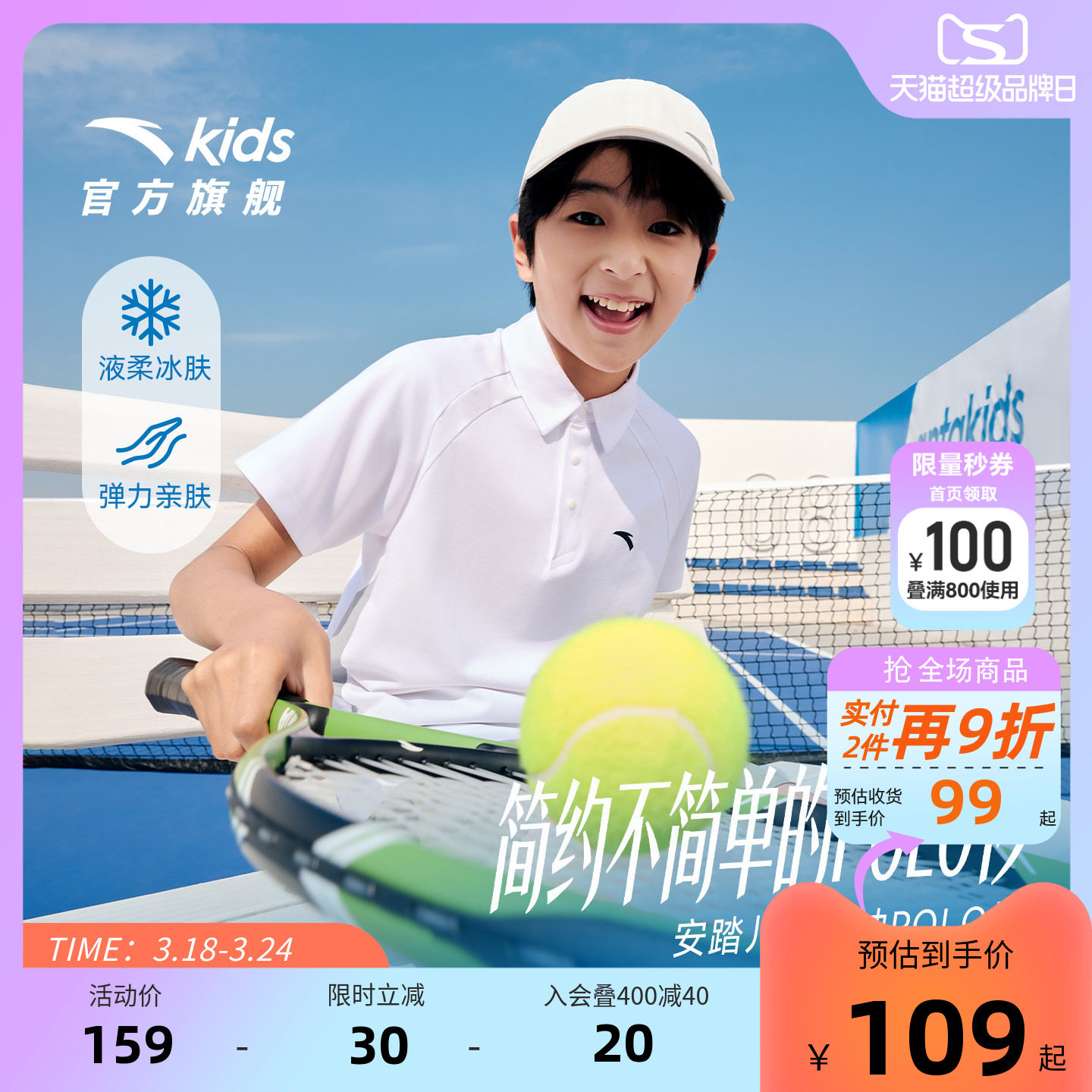 安踏儿童男童短袖POLO衫2026年夏季新款舒适透气中大童运动短T恤