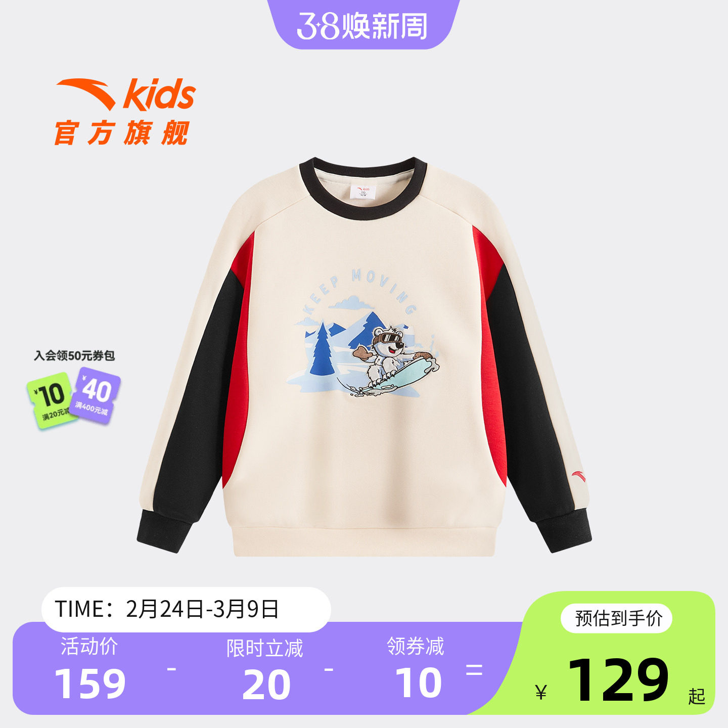 安踏儿童男小童针织套头衫2025冬款上新舒适保暖儿童圆领加绒卫衣