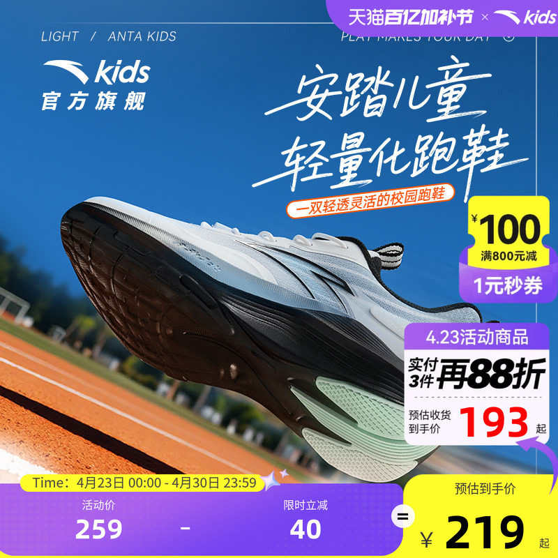 安踏儿童跑鞋男女大童舒适年秋冬新款舒适中大童运动童鞋学生跑步