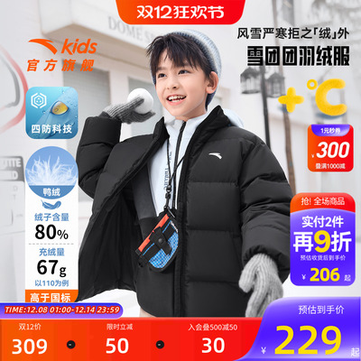 安踏儿童男女大童羽绒服