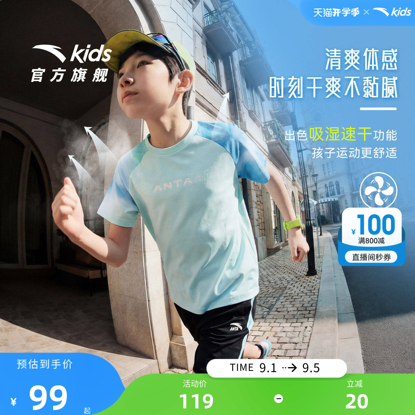 安踏儿童装好洗运动速干套装2026夏季新款短袖短裤套装亲肤透气