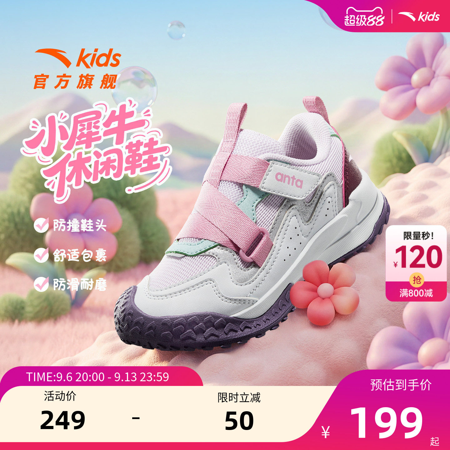 安踏儿童女小童休闲鞋