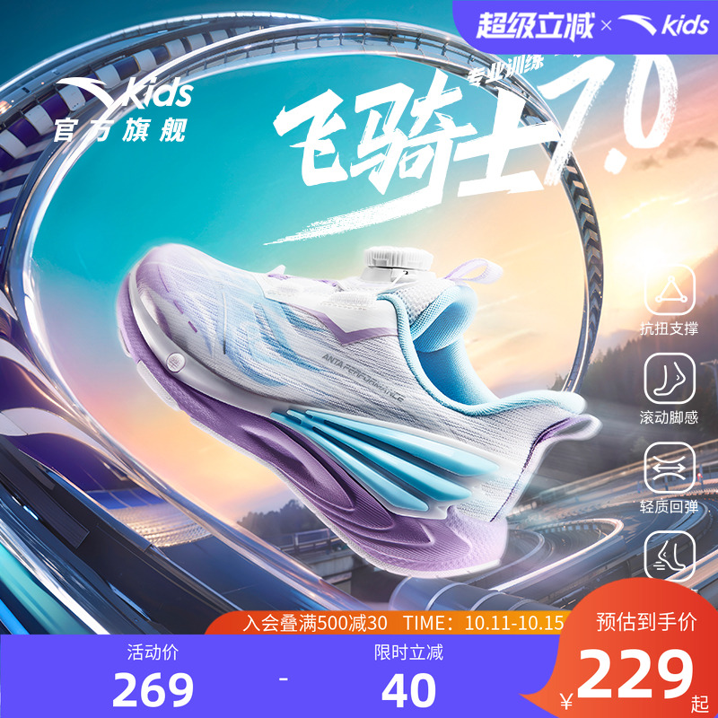 安踏儿童平衡车鞋宝宝飞骑士2025春秋新款女童专业运动跑步纽扣