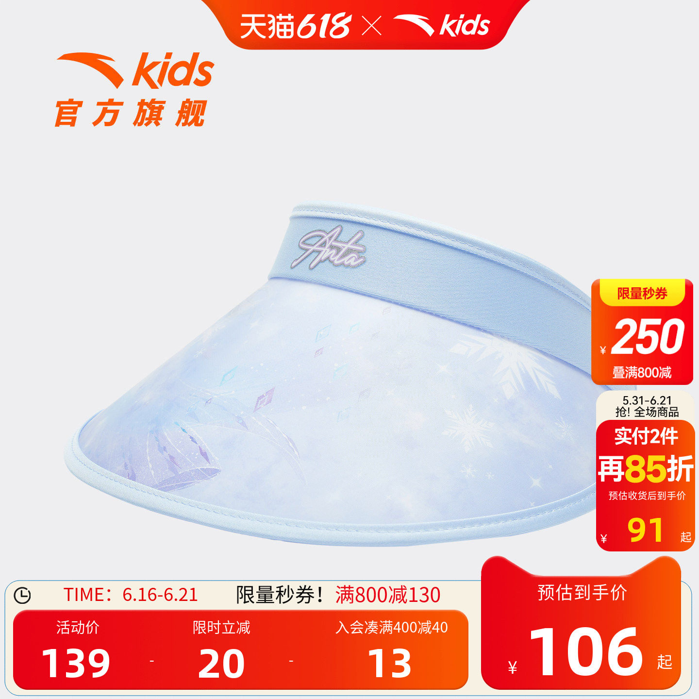 安踏儿童女小童空顶帽