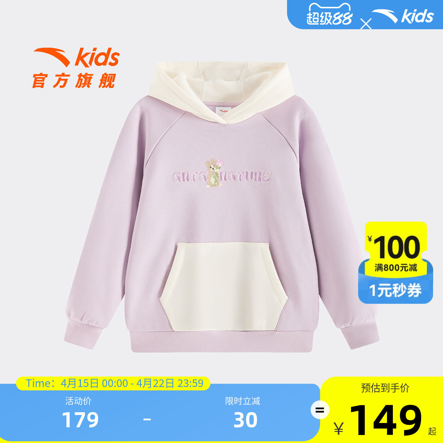 安踏儿童女童卫衣连帽套头衫舒适冬新款舒适保暖中大童加绒卫衣