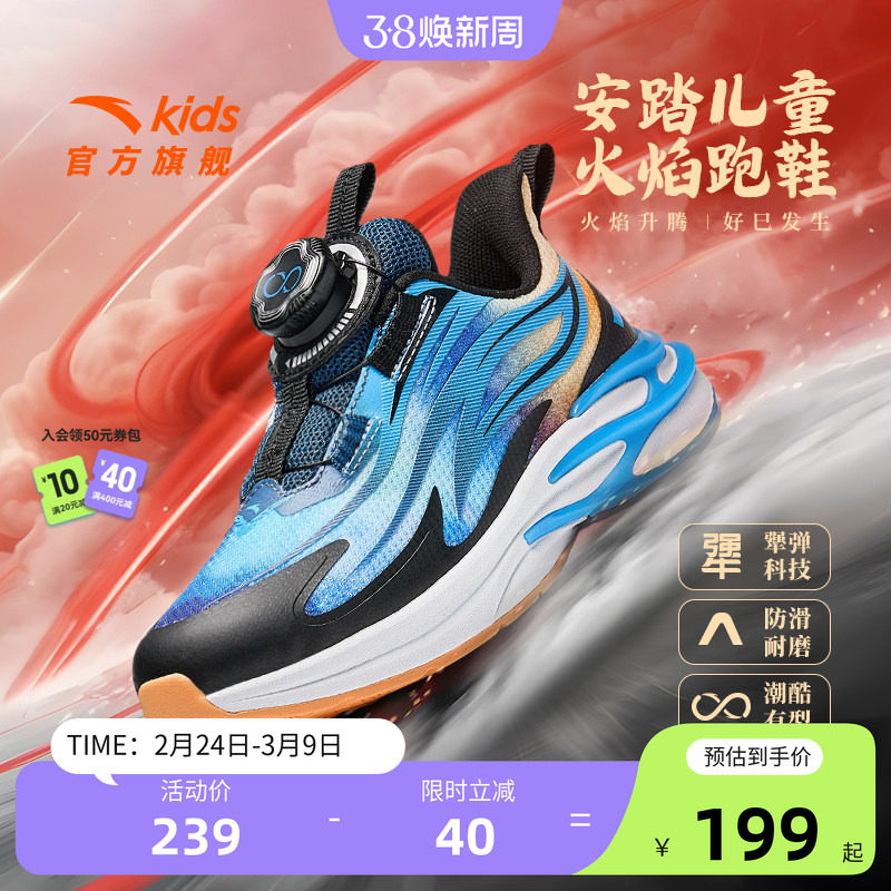 安踏儿童运动鞋新年火焰跑鞋2025秋冬新款男童鞋子宝宝跑步鞋纽扣