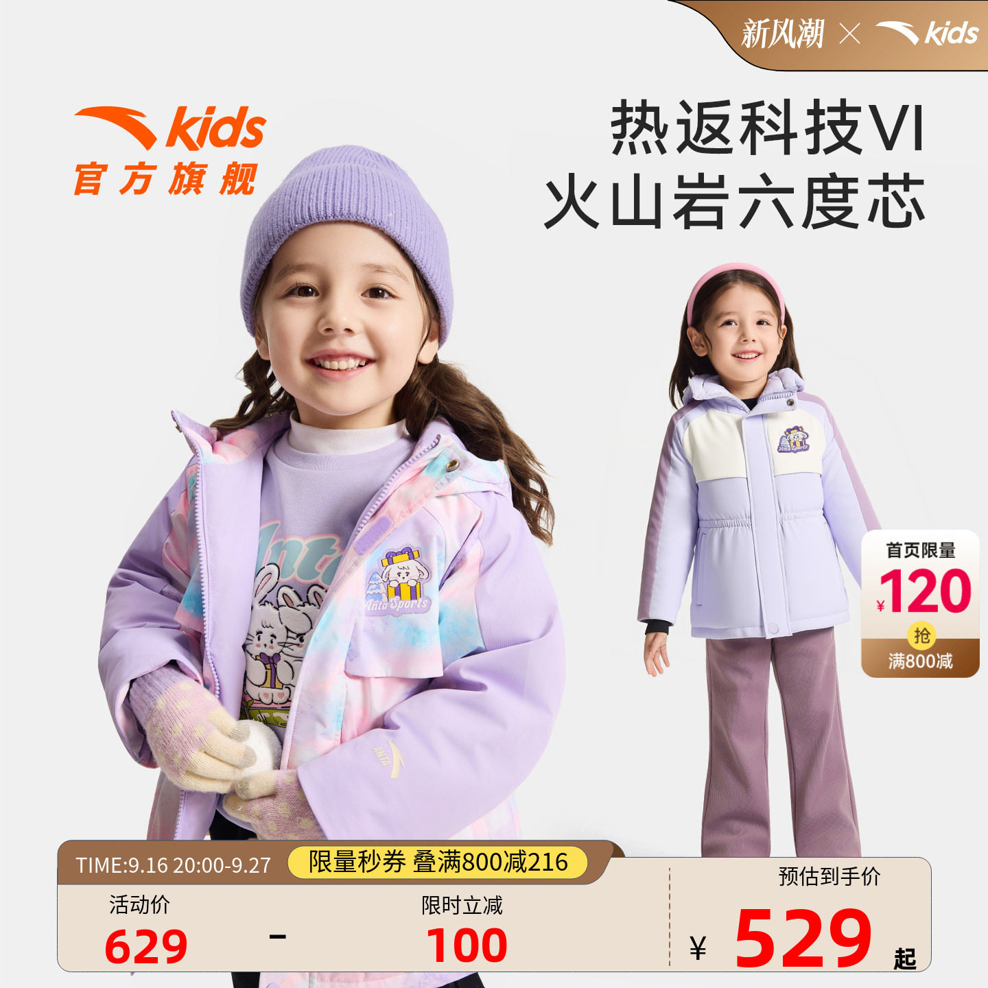 安踏儿童女小童羽绒服