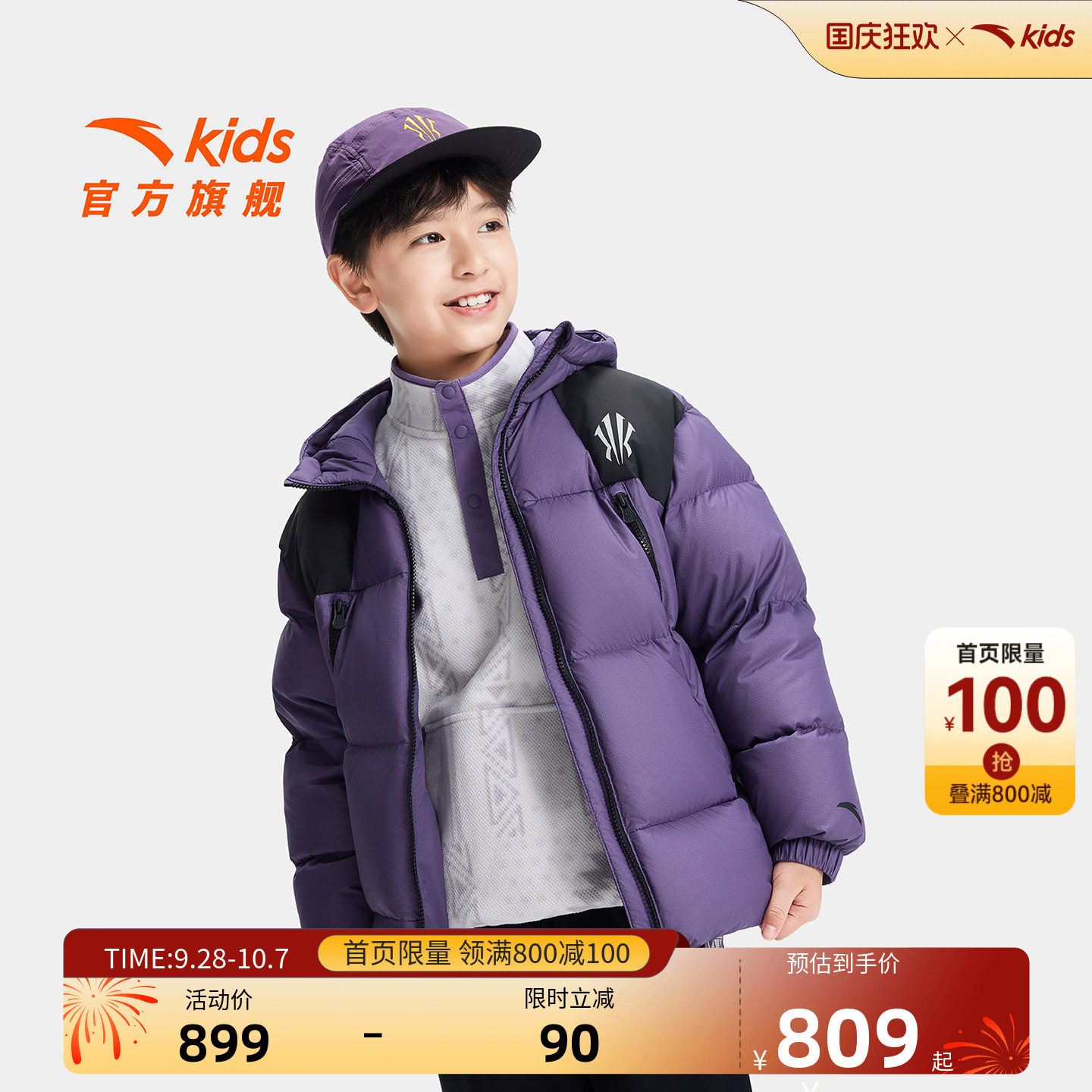 安踏儿童男大童羽绒服