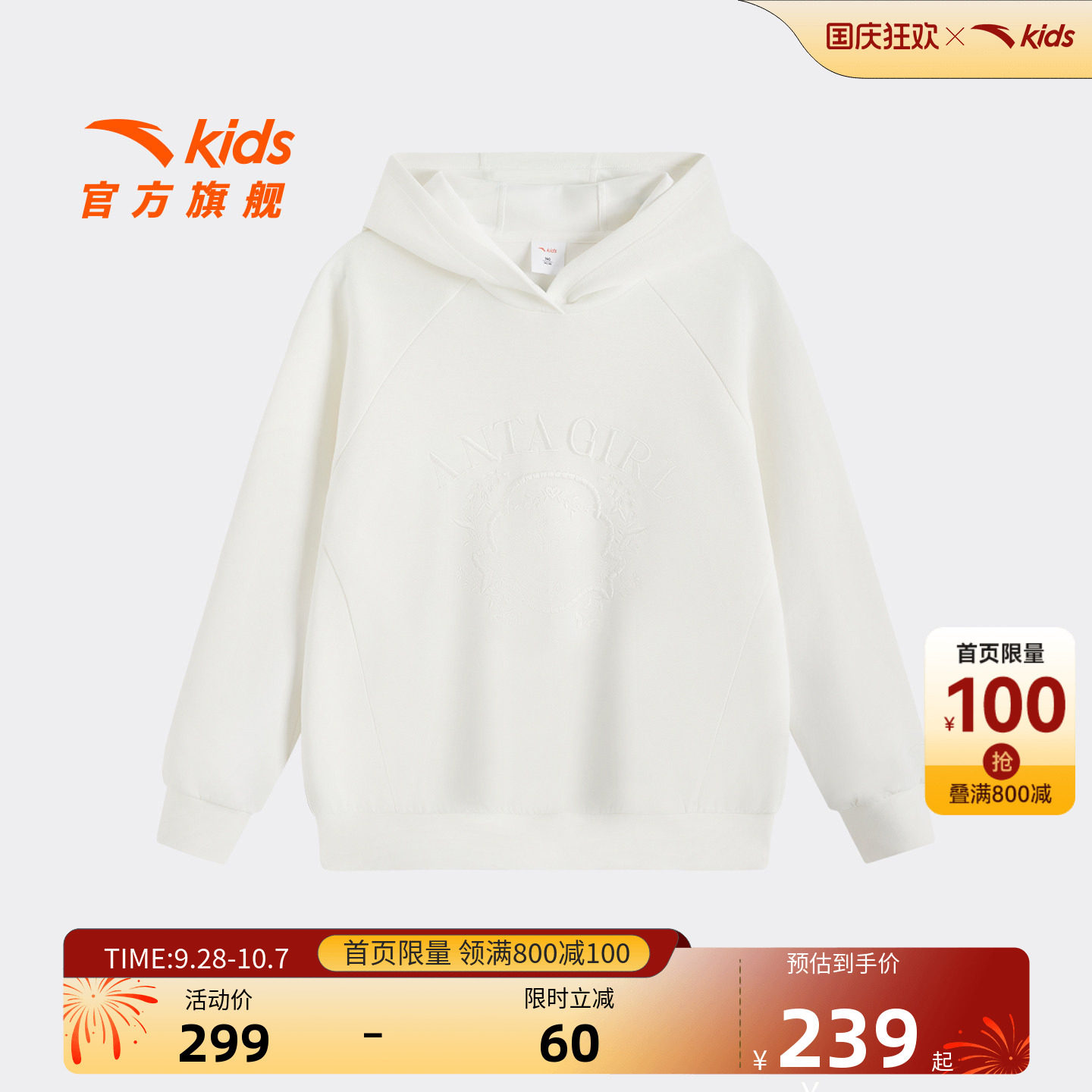 安踏儿童女大童针织连帽套头衫