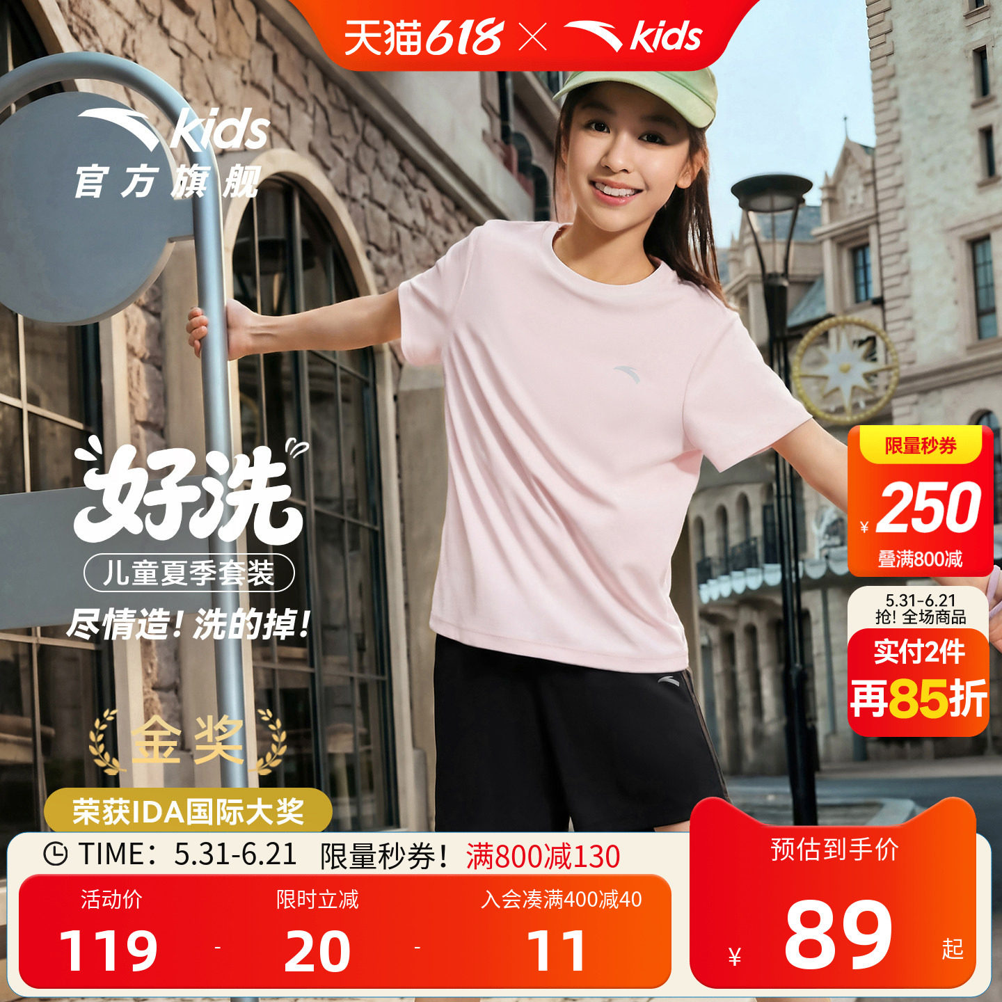 套装安踏儿童女童运动2件套2026夏季新款大小童吸汗速干户外男童
