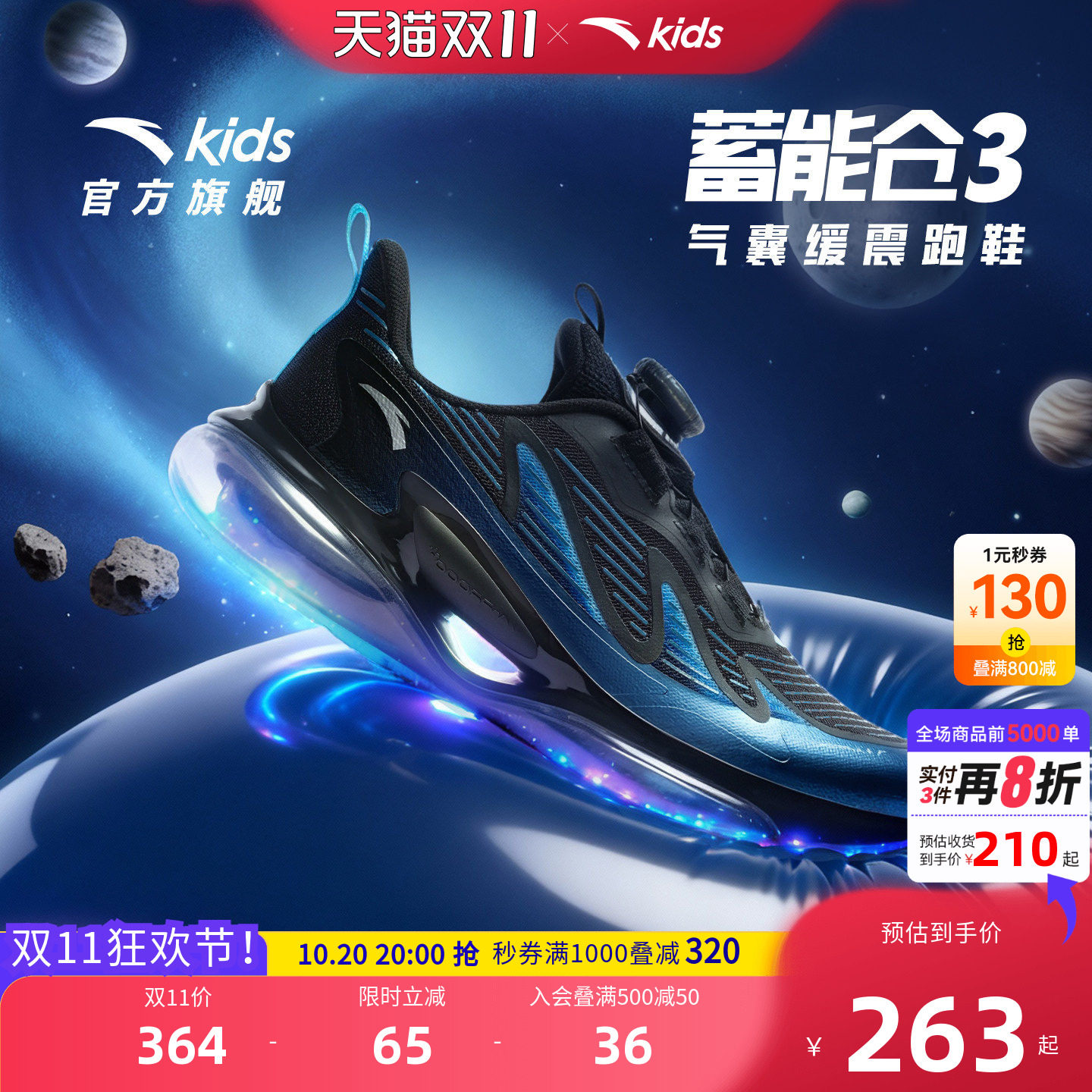安踏儿童男大童旋钮扣跑鞋