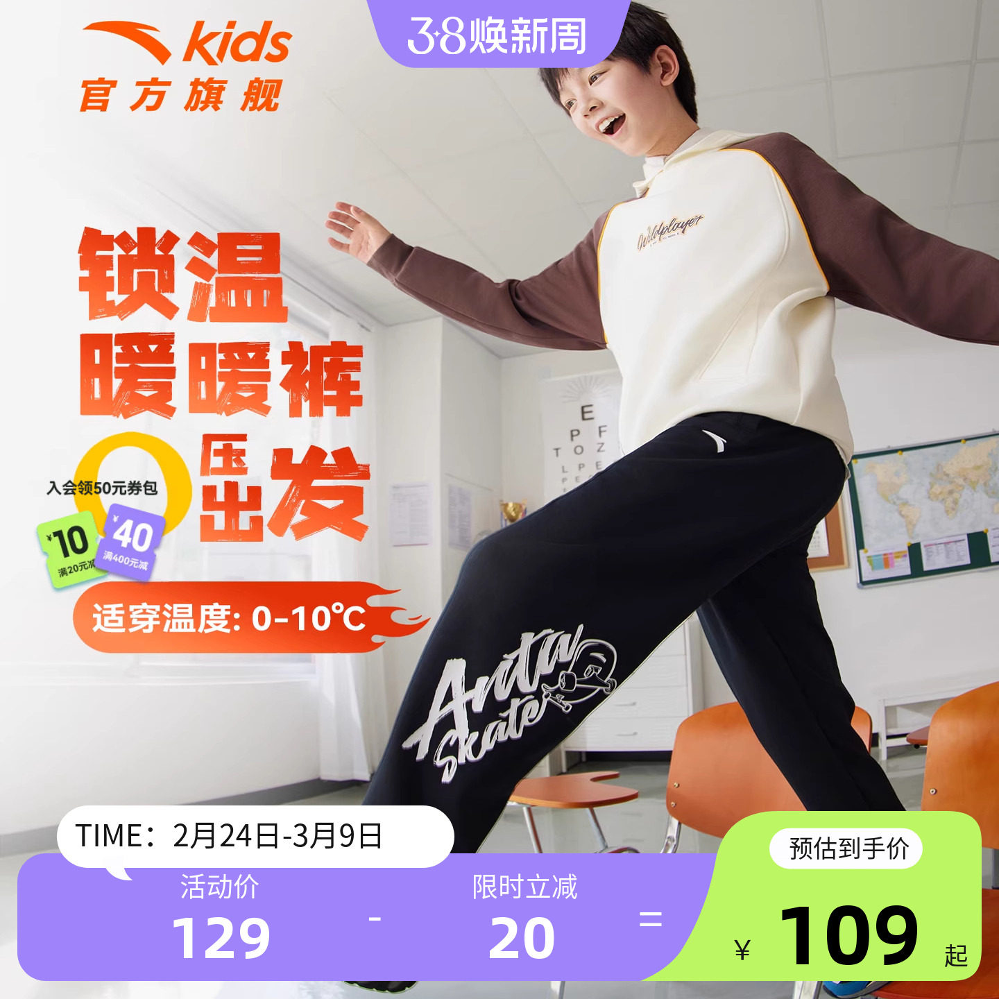 安踏儿童男童加绒裤子长裤秋冬款2025冬季新款儿童秋装卫裤运动裤