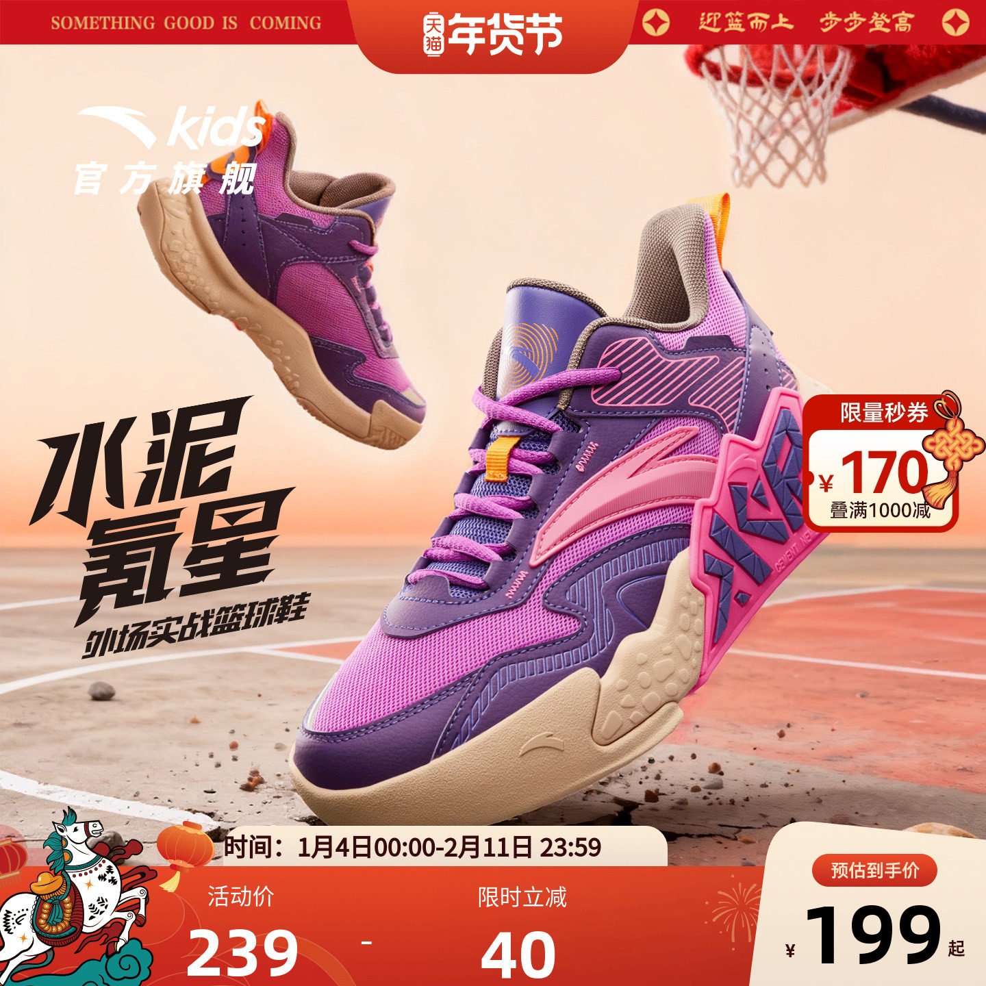 水泥克星安踏儿童青少年篮球鞋男大童运动鞋专业外场训练实战战靴