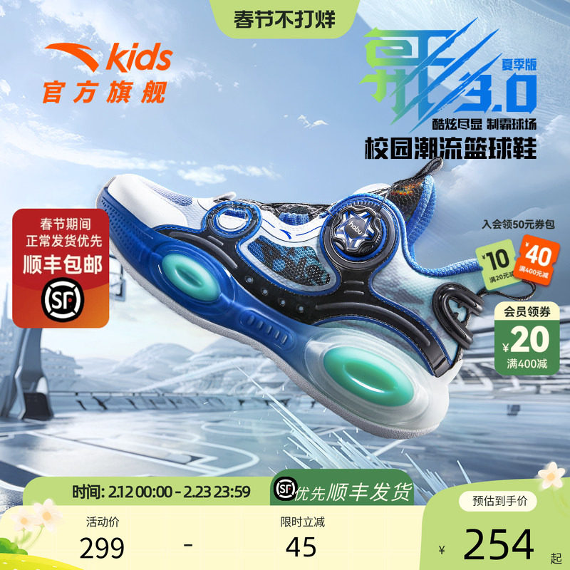 安踏儿童鞋男大童异形篮球鞋秋冬新款专业训练篮球鞋减震童鞋子