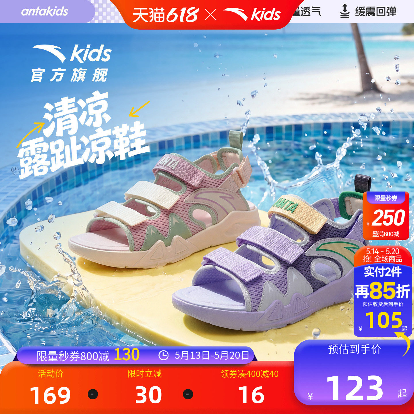 安踏儿童女童沙滩鞋2026年夏季新款户外防滑大童休闲运动露趾凉鞋