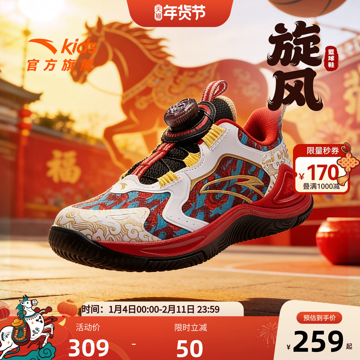 新年安踏儿童男小童旋风篮球鞋2026春季新款宝宝红色运动鞋童鞋