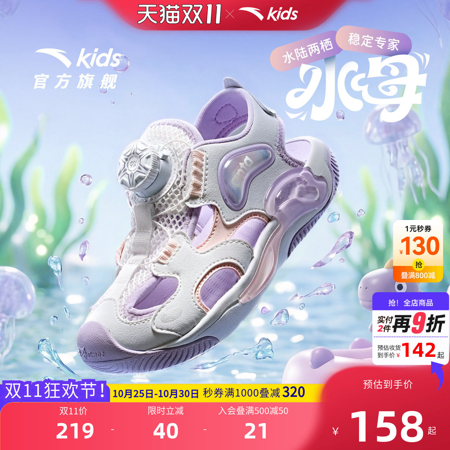 安踏儿童夏季女小童凉鞋沙滩鞋