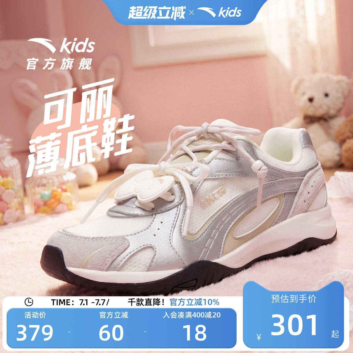 安踏儿童女大童潮流板鞋