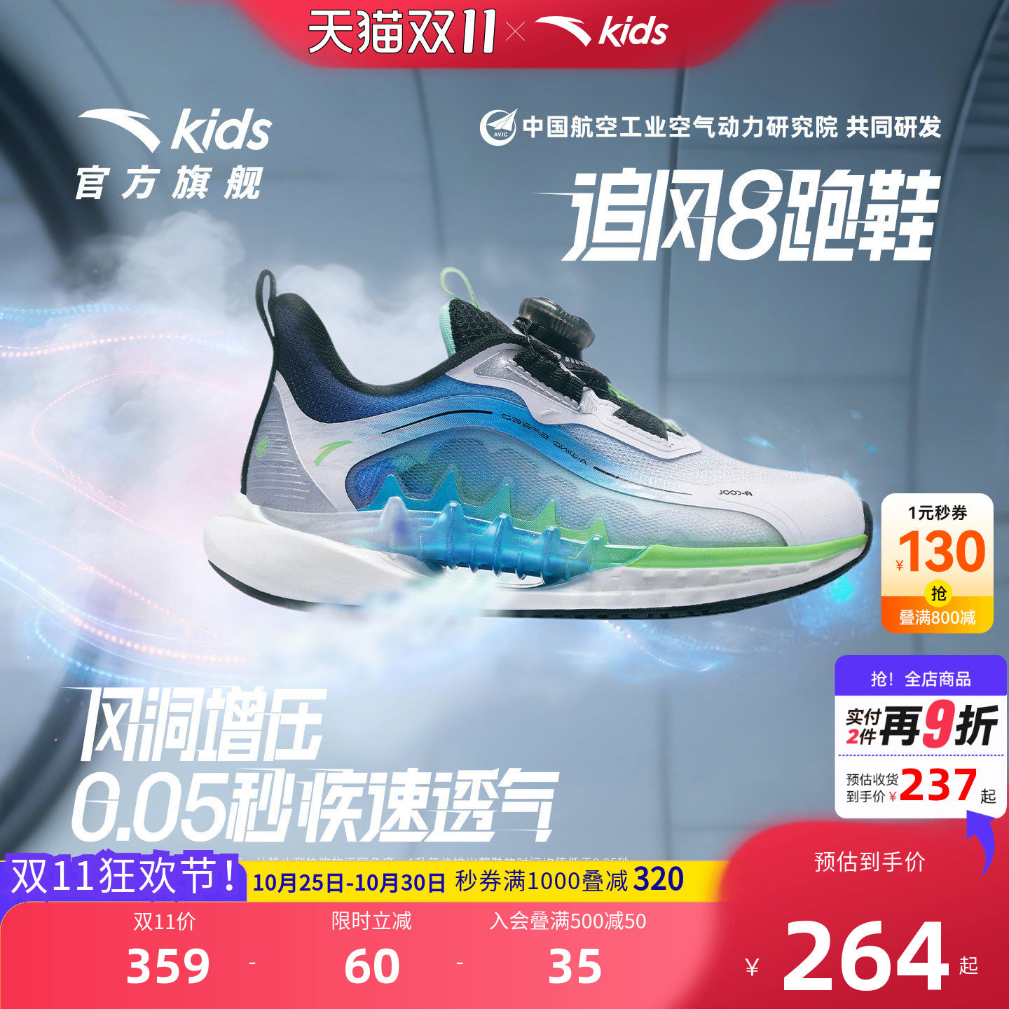 安踏儿童男小童追风8运动跑鞋
