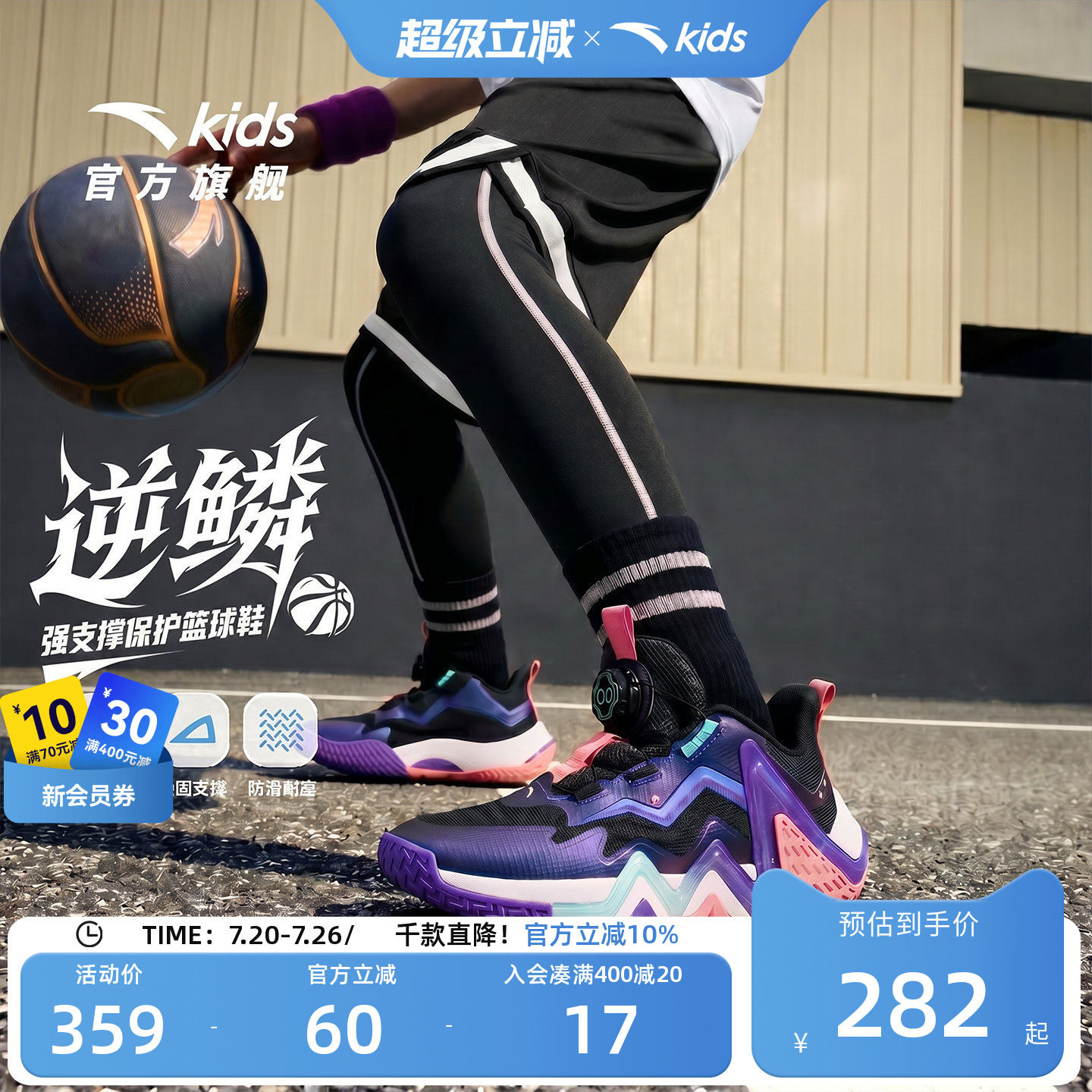 逆鳞｜安踏儿童篮球鞋2026秋季新款防滑旋钮专业官方鞋男童运动鞋