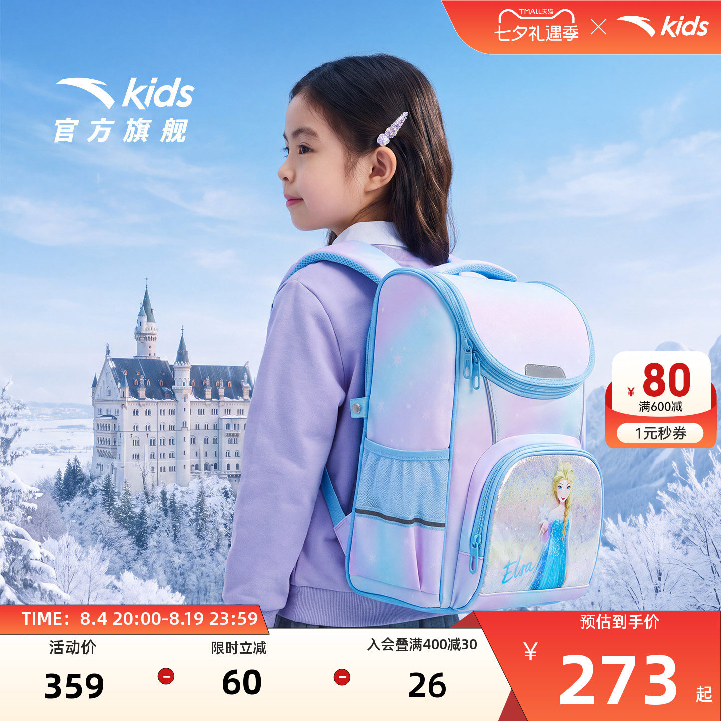 安踏儿童女大童双肩背包