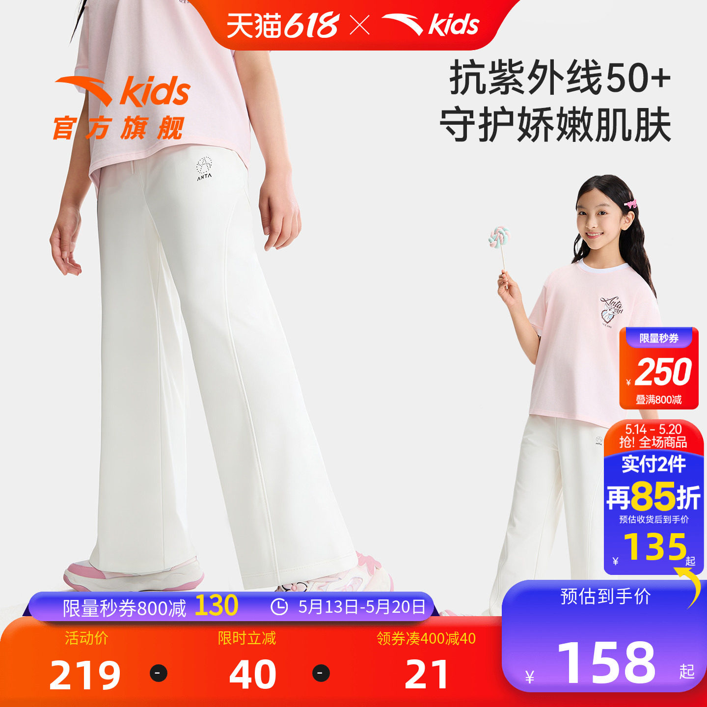 安踏儿童女大童针织运动长裤2026年夏季新款白色女孩抗紫外线裤子