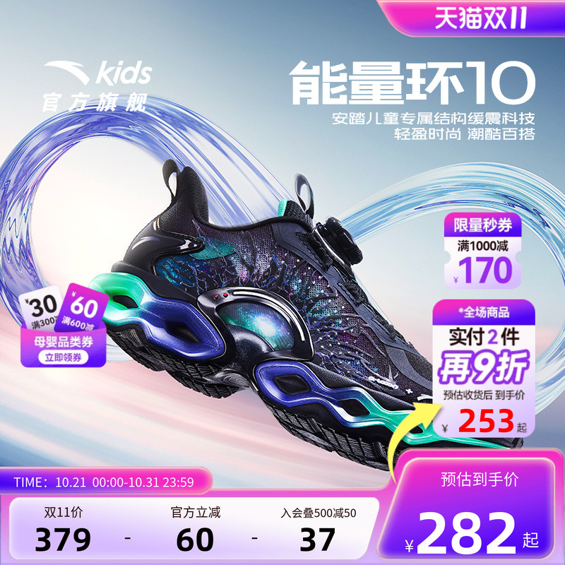 安踏儿童运动鞋校园跑步鞋