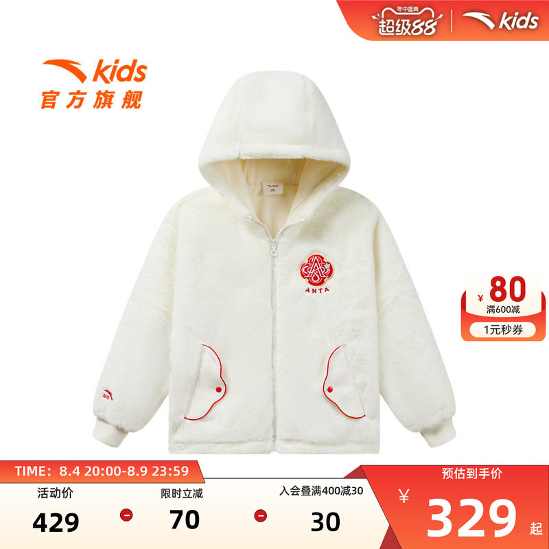 安踏儿童连帽羊羔绒外套