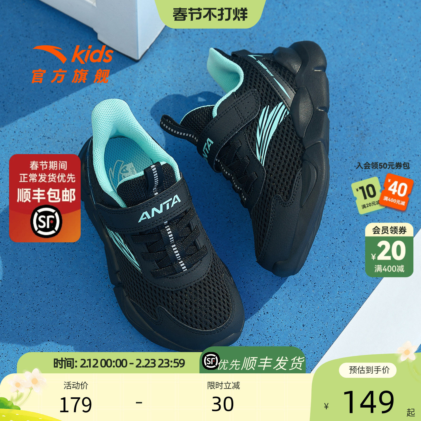 安踏儿童鞋追风跑鞋男童运动鞋2026春夏新款网面透气易弯折跑步鞋