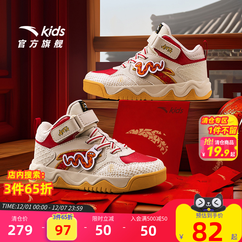 安踏儿童潮流板鞋休闲运动鞋