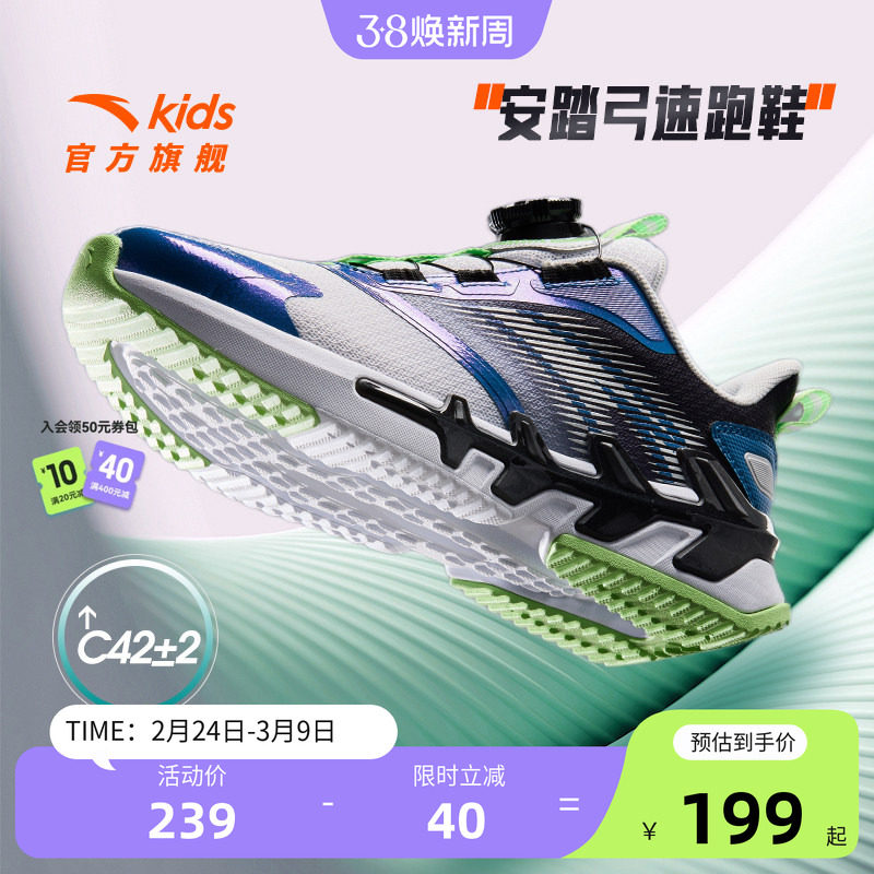 安踏儿童男童运动鞋官方旗舰2025秋冬新款网面透气男大童跑步鞋子