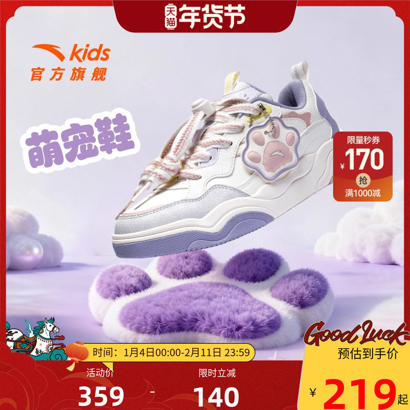 萌宠鞋丨安踏儿童运动鞋女童板鞋2025秋冬低帮耐磨滑板鞋小白鞋