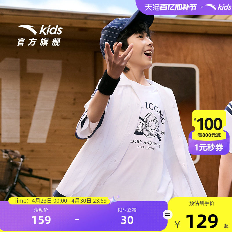 液柔冰肤安踏儿童男大童针织短袖2026年夏新款透气圆领休闲短T恤