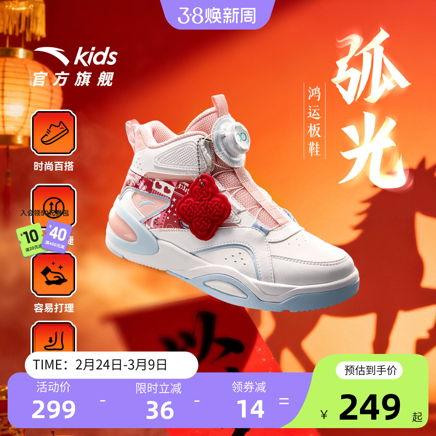 安踏儿童运动鞋女童板鞋2026春季新款休闲弧光高帮板鞋潮流滑板鞋