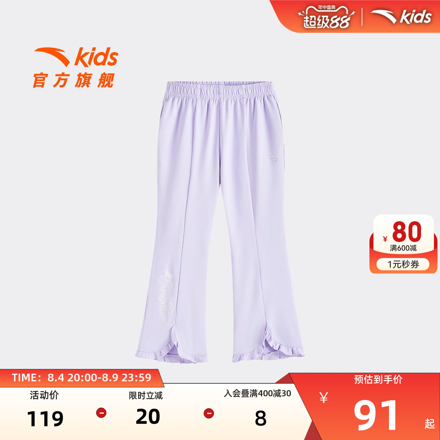 安踏儿童女小童针织运动长裤