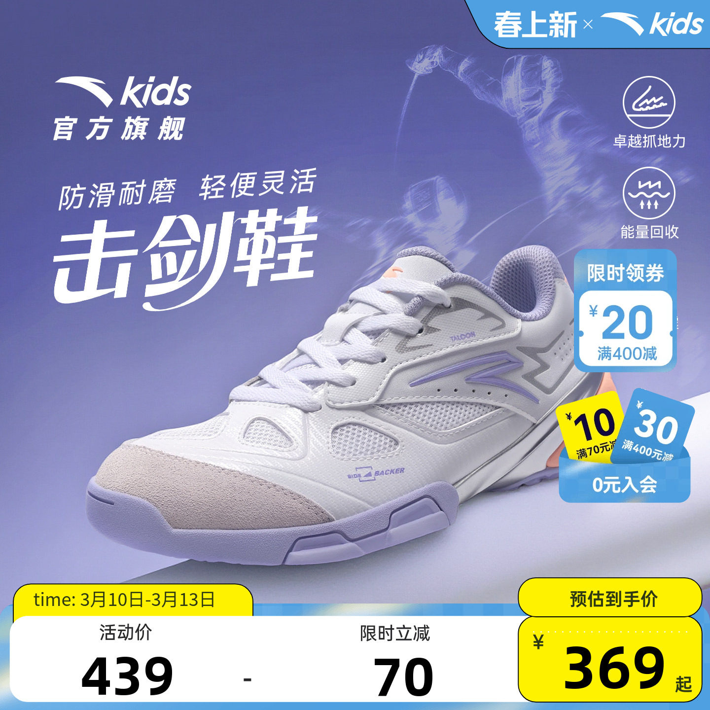 安踏儿童女大童击剑鞋2026年春季新款防滑耐磨中大童综训鞋运动鞋