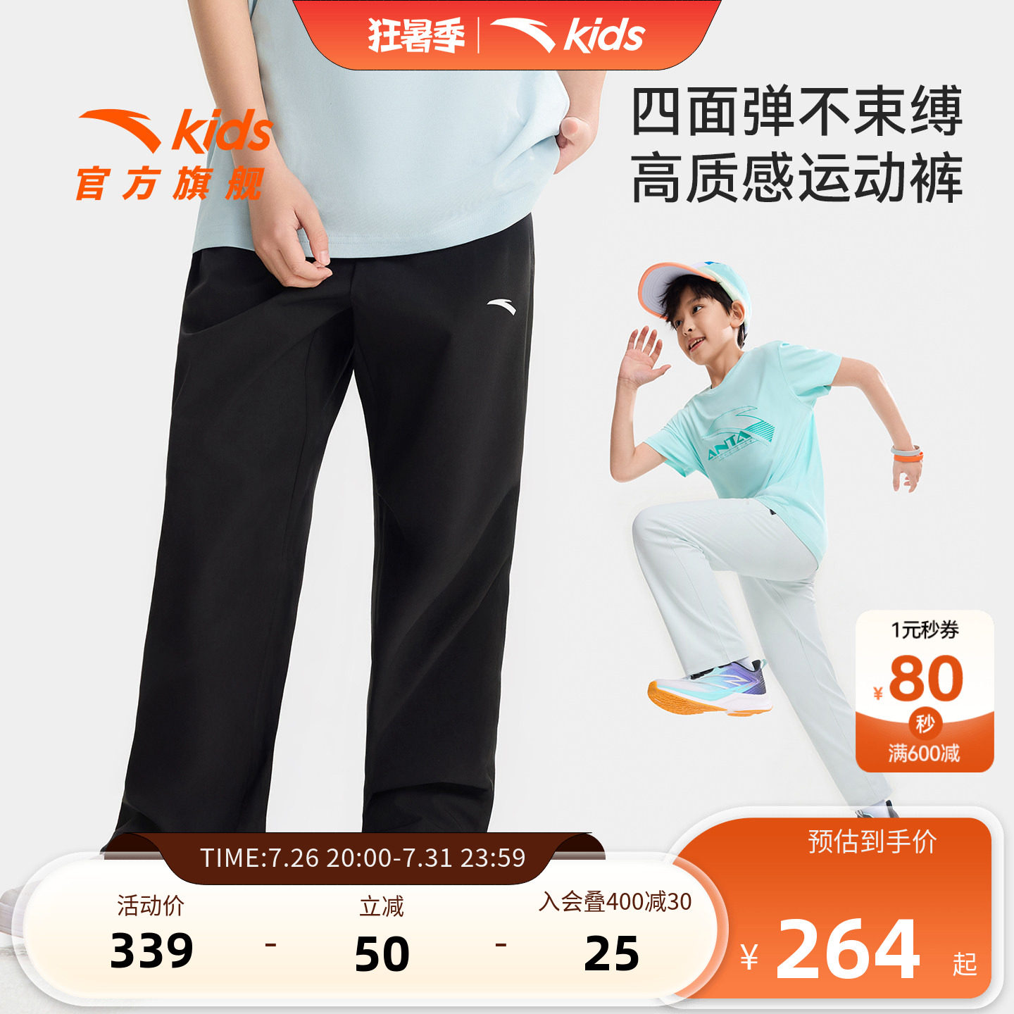 安踏儿童男大童运动长裤