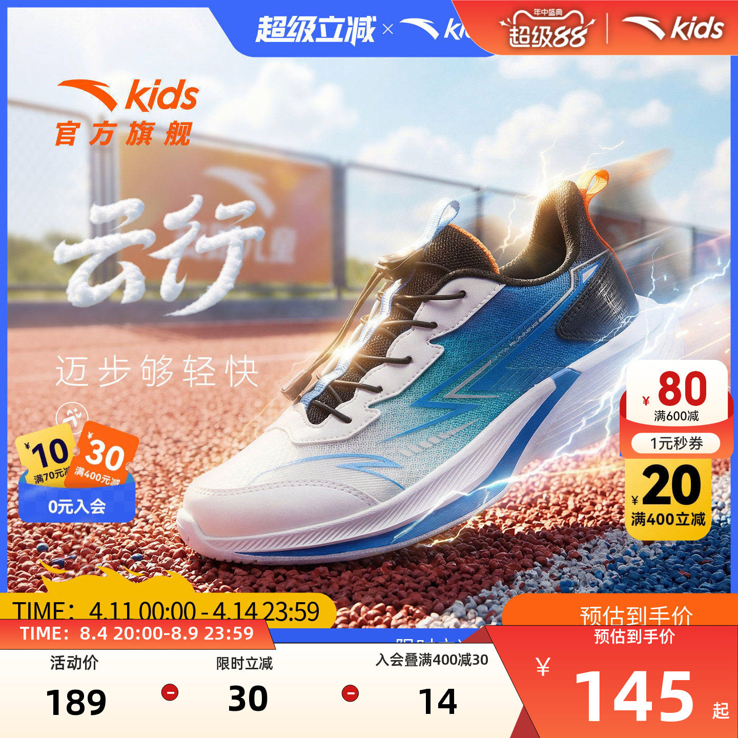 安踏儿童云行运动跑鞋