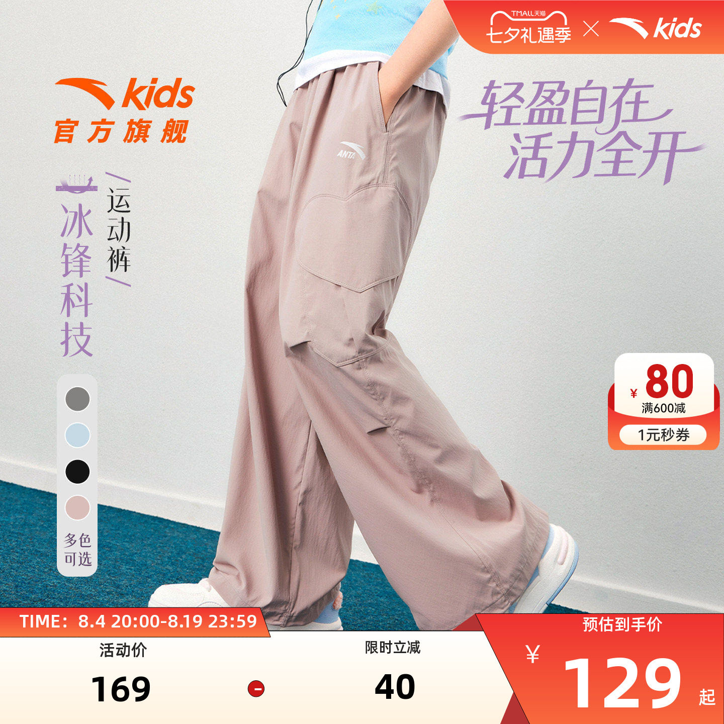 安踏儿童装女童裤子运动冰丝长
