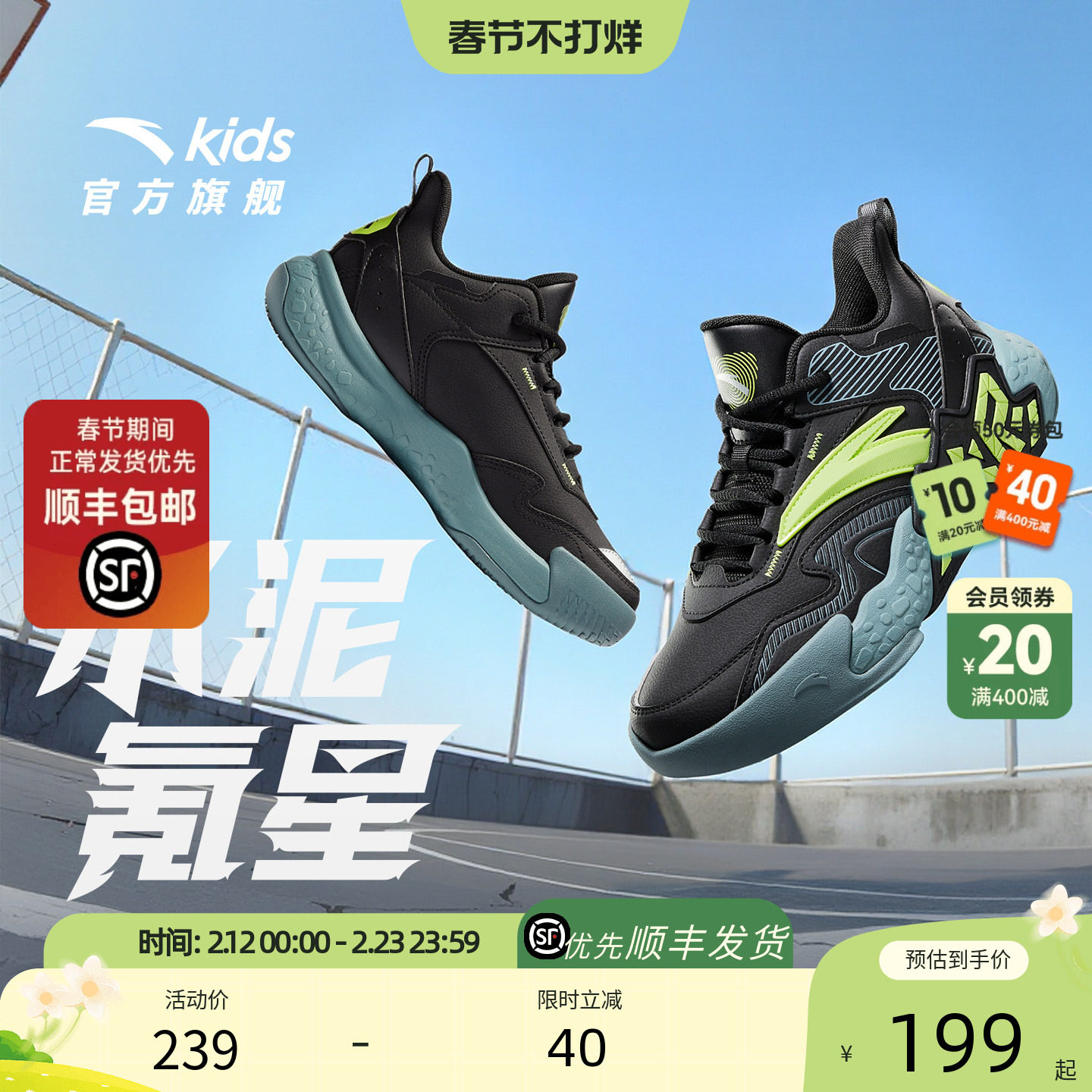 安踏儿童鞋男童篮球鞋2025秋冬新款大童水泥男童运动球鞋耐磨鞋子