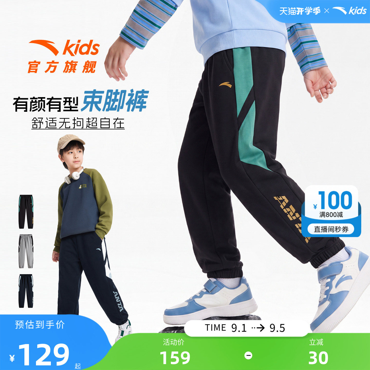 安踏男童裤子春秋款运动长裤卫裤