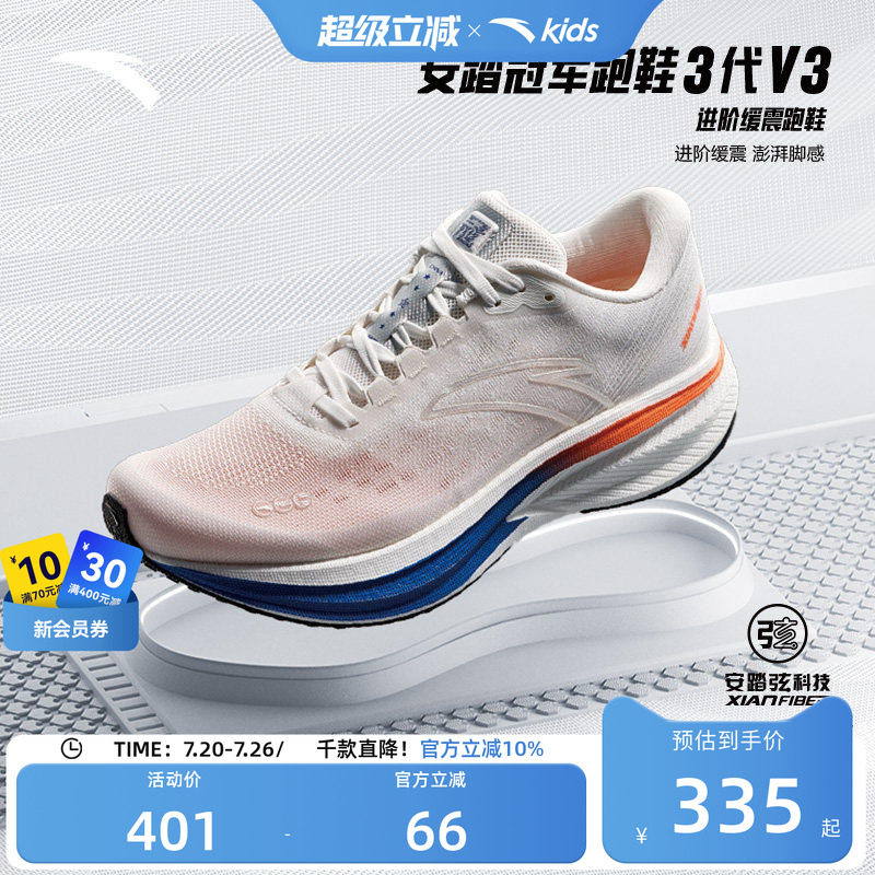 安踏冠军3v3运动跑鞋2026春夏新款透气体测中学生体考鞋男跑步鞋