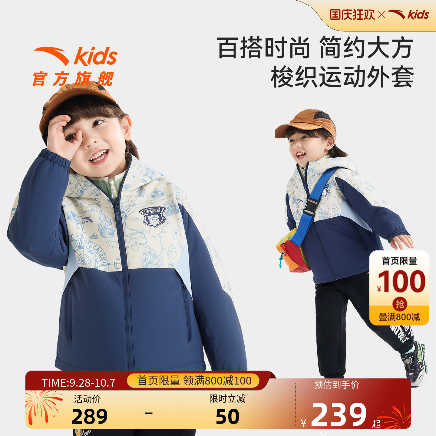 安踏儿童男小童运动上衣
